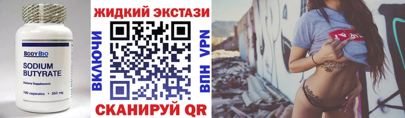 ссылка на мегу сайт  где купить наркоту  Безенчук  Бутират жидкий экстази 