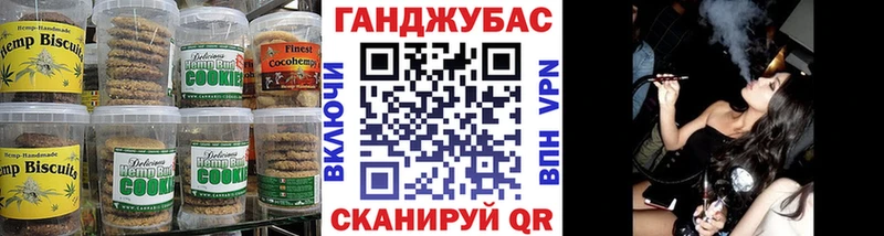 Печенье с ТГК конопля  ОМГ ОМГ ссылка  Безенчук 