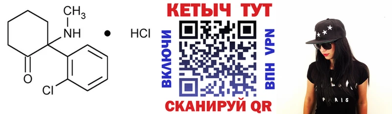 КЕТАМИН ketamine купить цена Безенчук